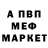 MDMA молли Sergej Iljuschenko