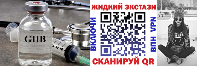 БУТИРАТ GHB Северодвинск