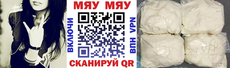 Меф мяу мяу  Северодвинск