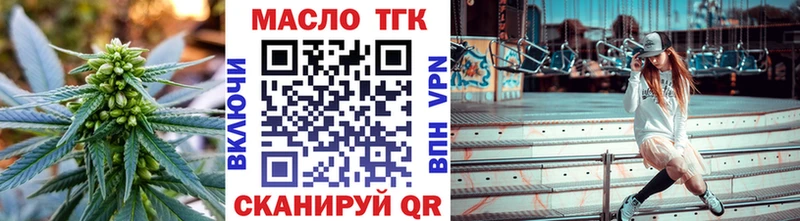 магазин Северодвинск ТГК жижа
